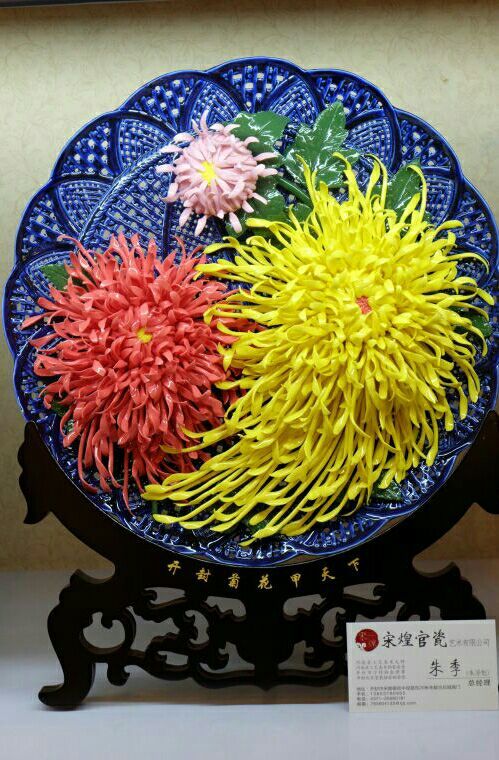 开封菊花官瓷