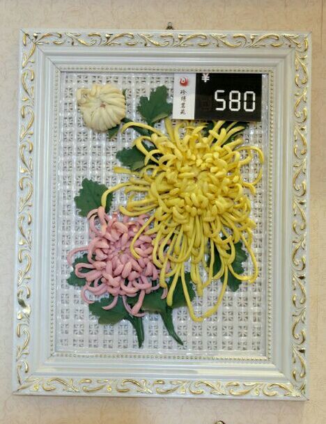 开封菊花官瓷
