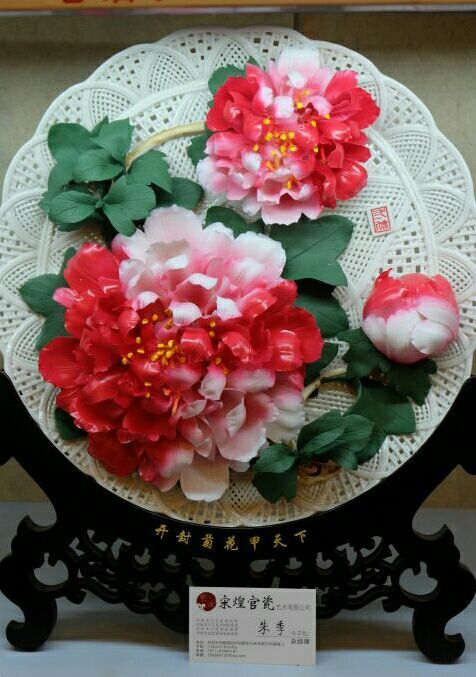 开封菊花官瓷