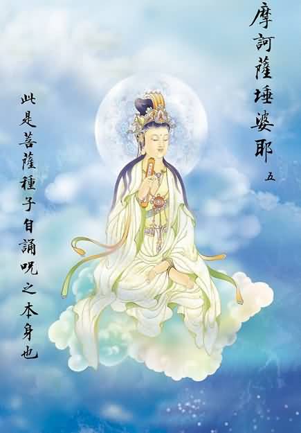 大悲咒世尊菩萨图