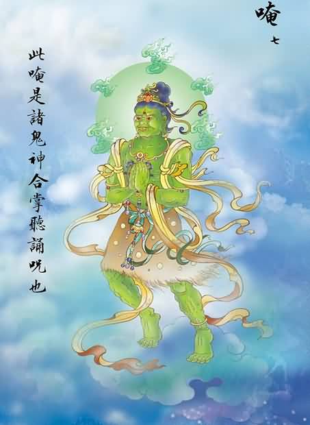 大悲咒世尊菩萨图