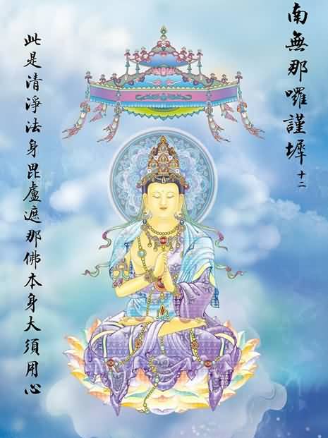 大悲咒世尊菩萨图