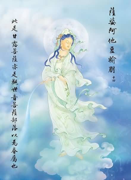 大悲咒世尊菩萨图