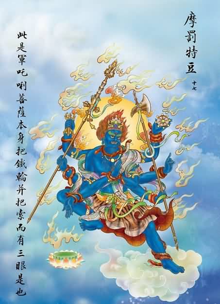 大悲咒世尊菩萨图