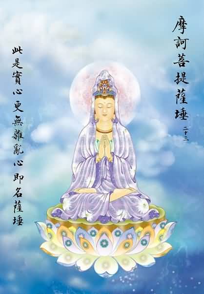 大悲咒世尊菩萨图