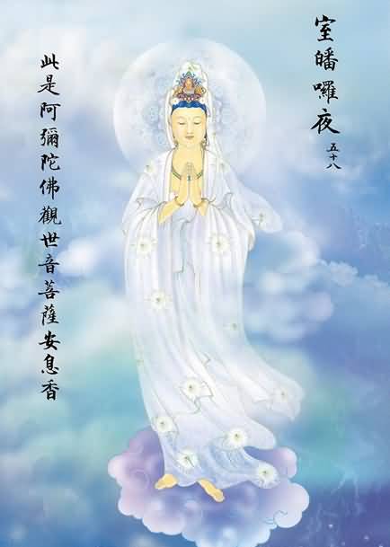 大悲咒世尊菩萨图