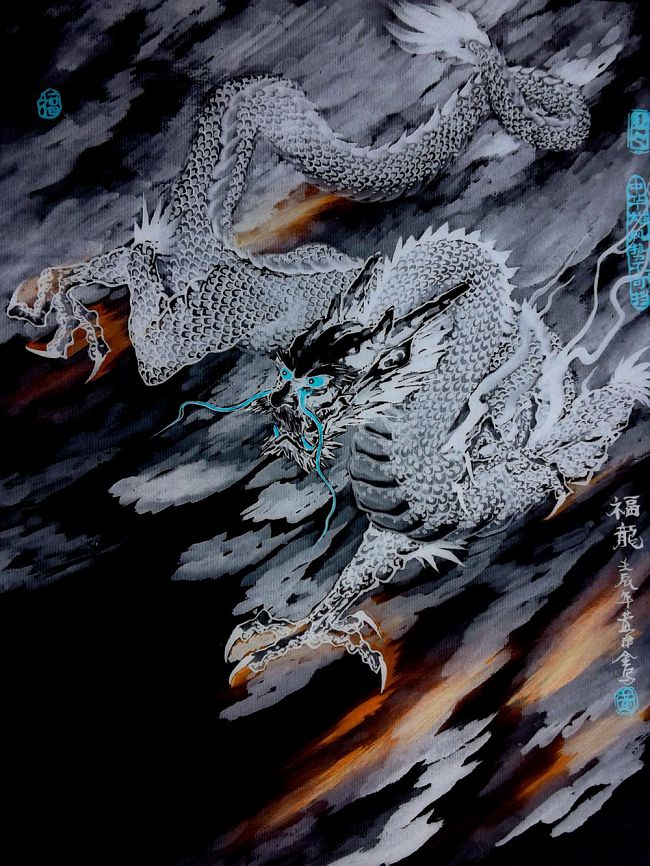 中华九龙图
